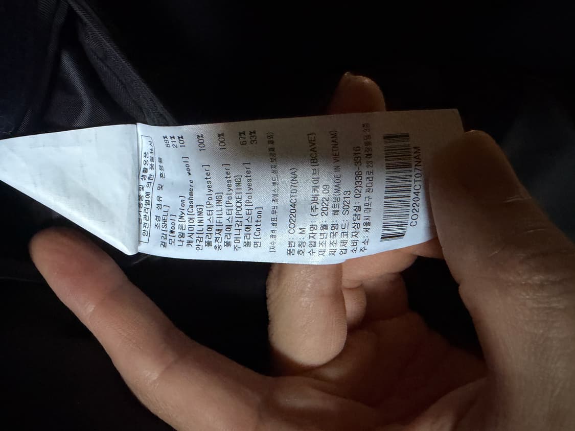 커버낫 피코트 네이비 M사이즈 상품이미지7