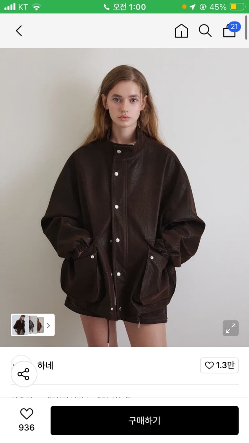 하네 오버핏 필드 숏 레더 자켓 s 사이즈 상품이미지1