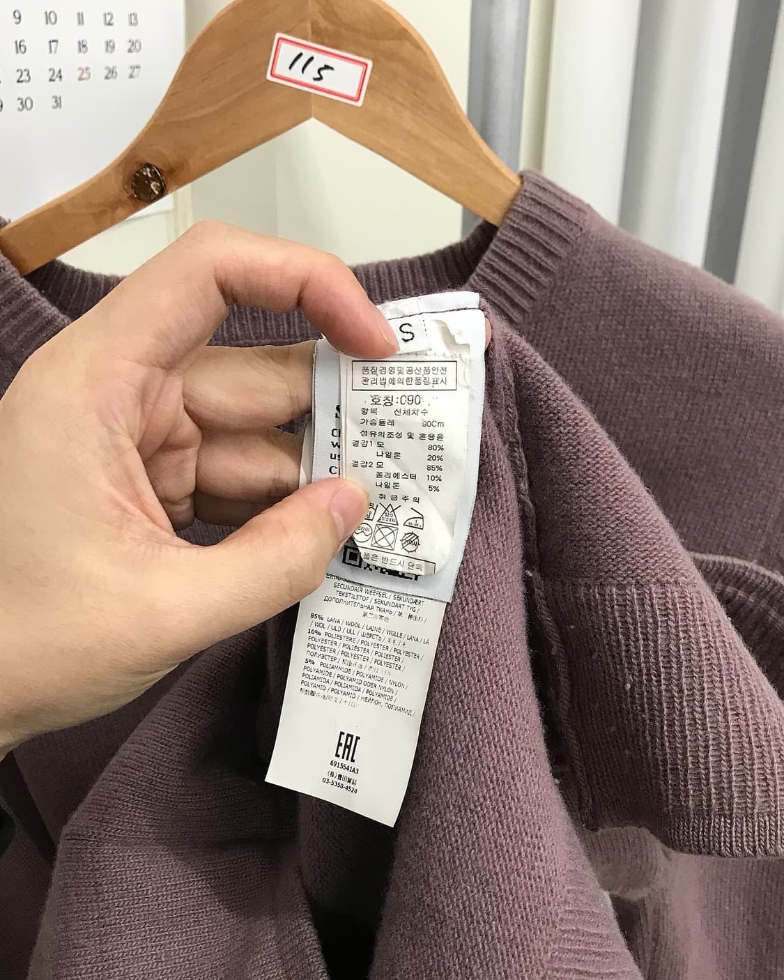 스톤아일랜드 포켓 울 니트 상품이미지4