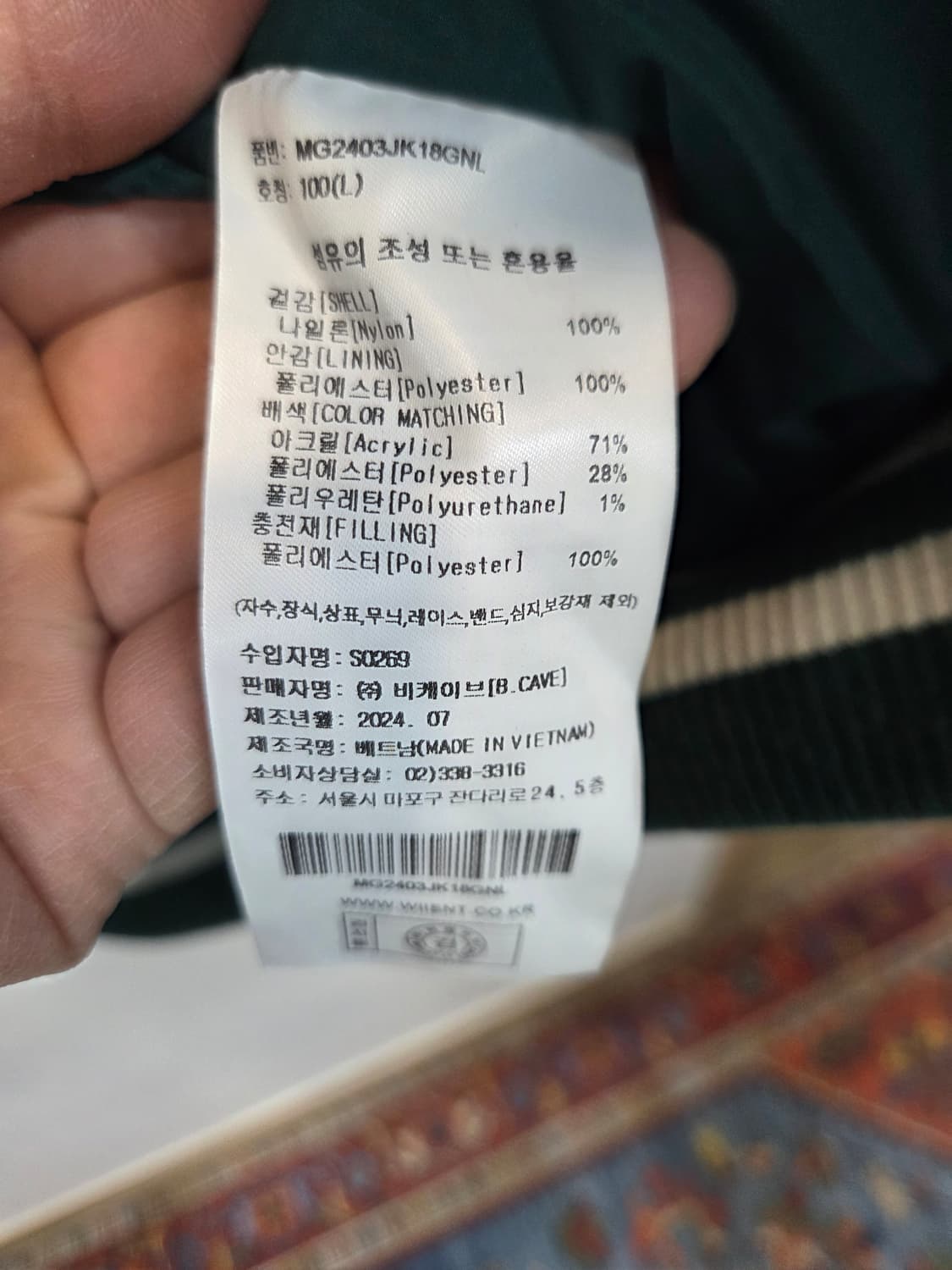 와키윌리 자수로고 바시티 자켓 그린 L 상품이미지4