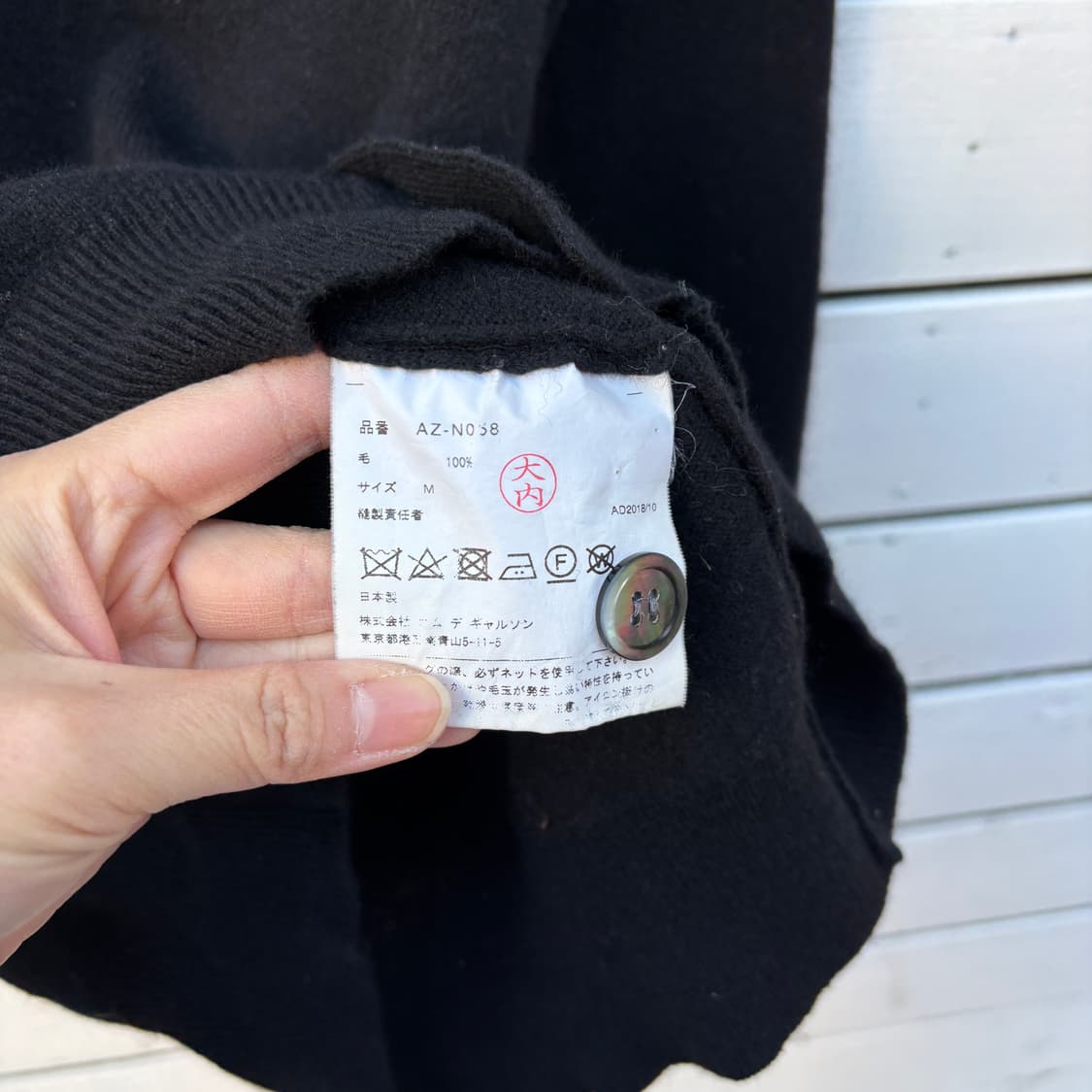 Comme des Garcons 꼼데가르송 울 니트 가디건 상품이미지6