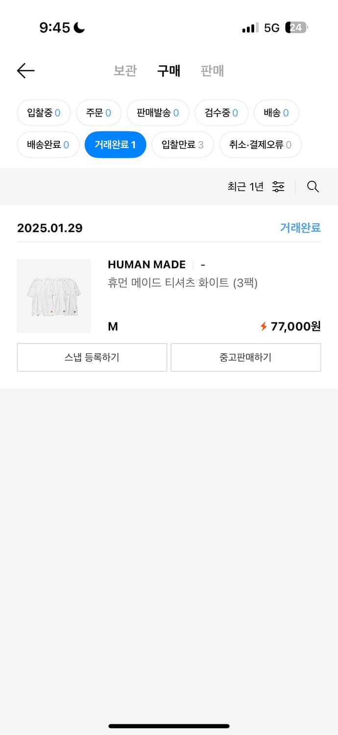 휴먼메이드 티셔츠 3팩 상품이미지2
