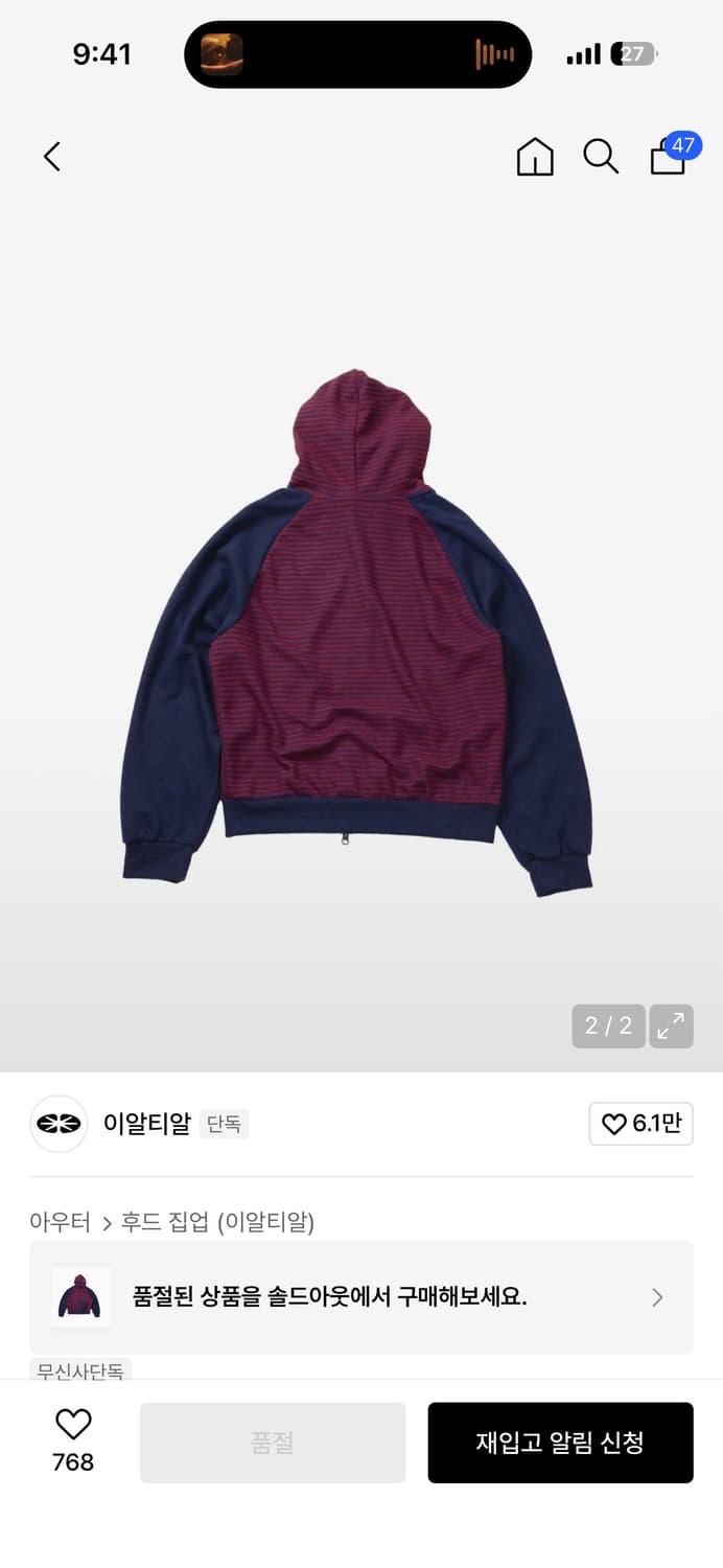 이알티알 Unbalanced Stripe 2way Hoodie Zip U 상품이미지2