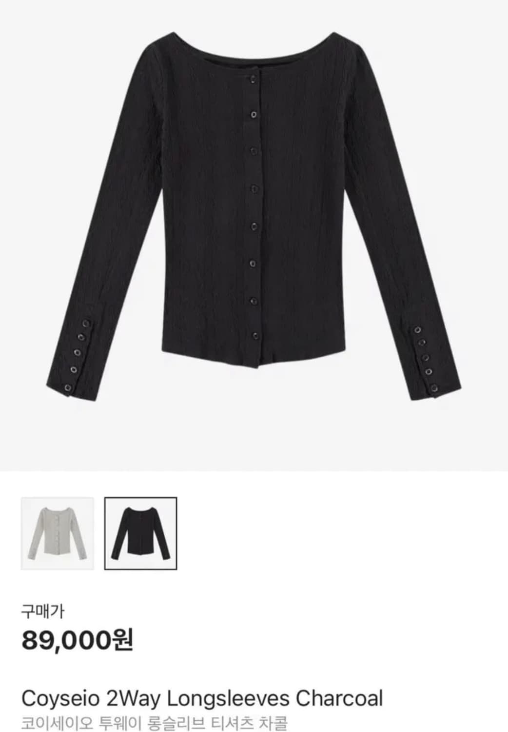코이세이오 투웨이 롱슬리브 챠콜 상품이미지1