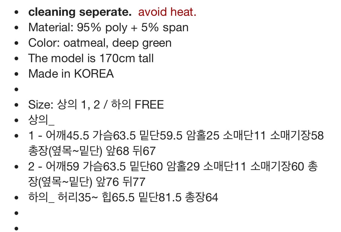 에옹쓰 마운틴 플리스 세트 오트밀 상품이미지4