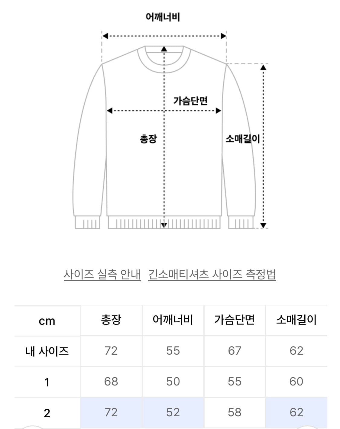 오가프 헨리넥 오트밀 2사이즈 상품이미지5