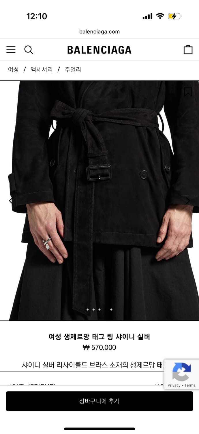 발렌시아가 생제르망 태그 링 실버 상품이미지4