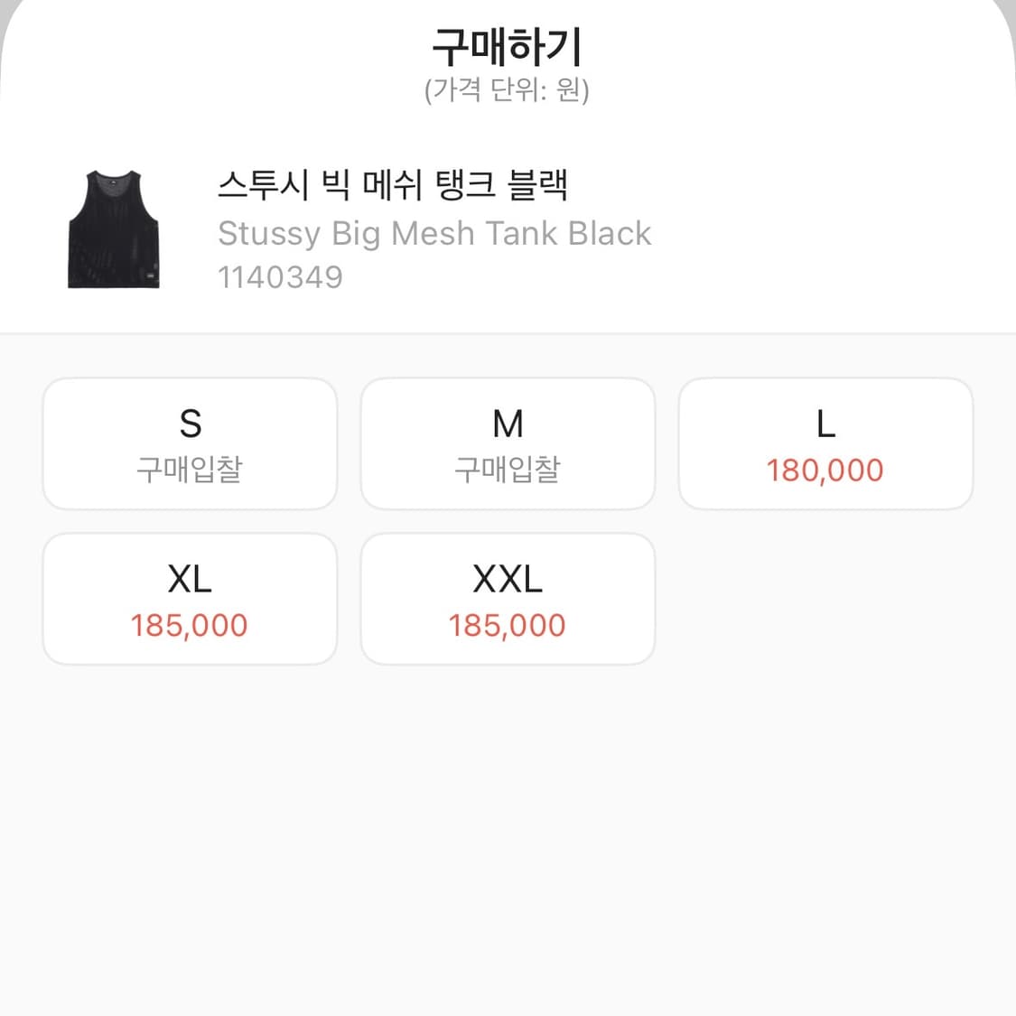 스투시 빅메쉬 슬리브리스 상품이미지7