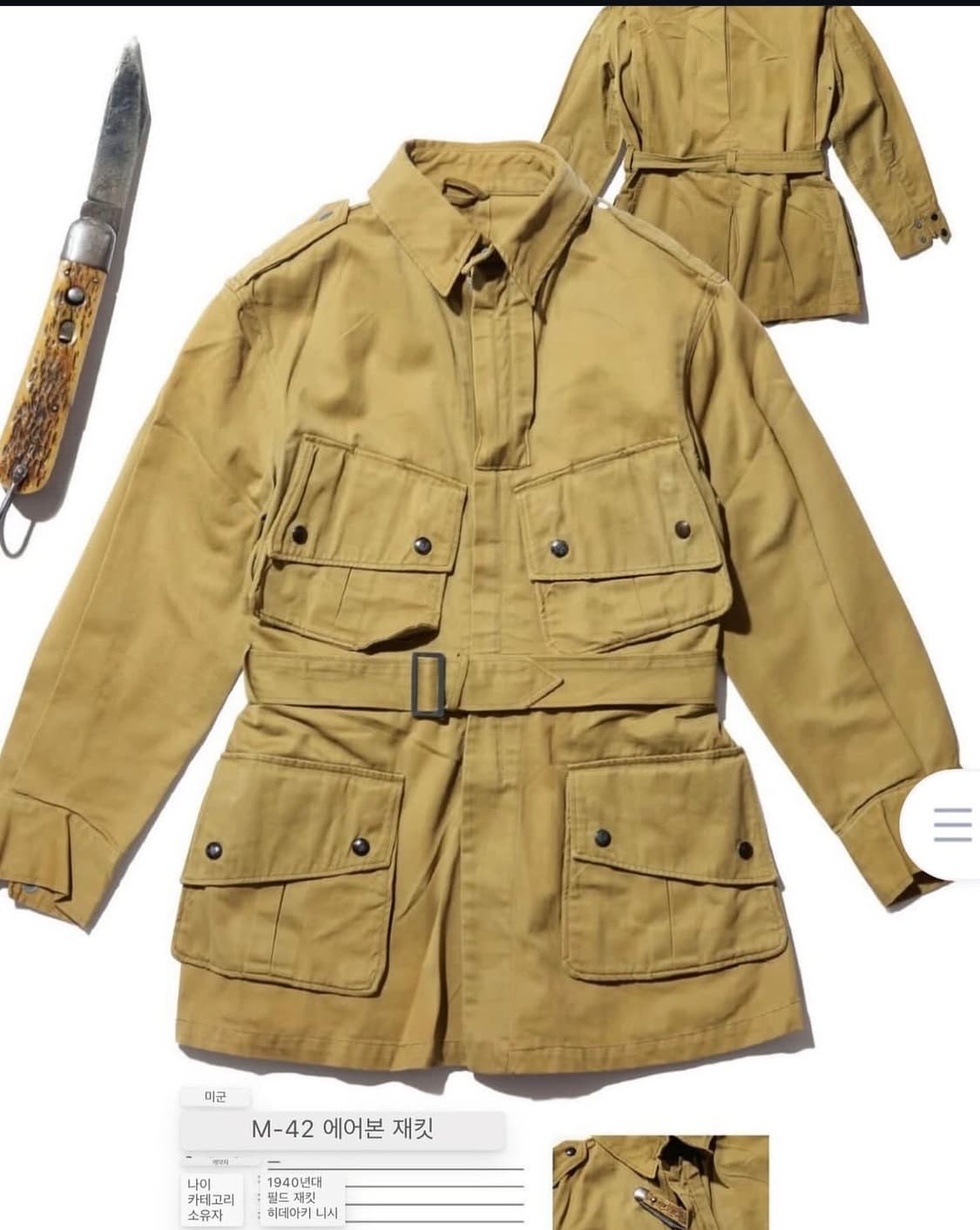 M42 파라투루퍼 자켓 (에어본 자켓) 프리즘웍스 복각 L 상품이미지5