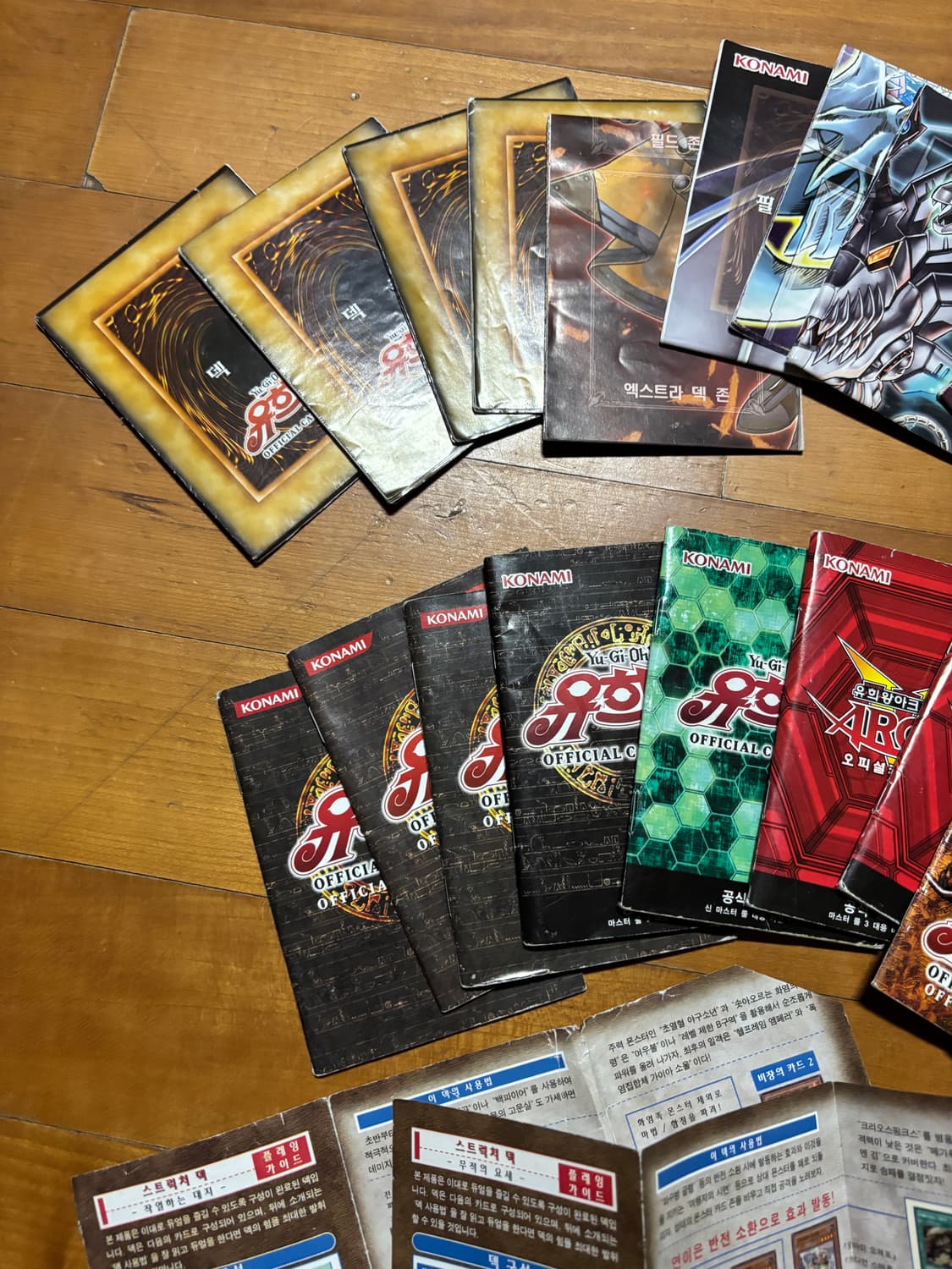 일괄)25개 유희왕 룰 가이드북 10개 맵15개 일괄 인테리어 소품 상품이미지5
