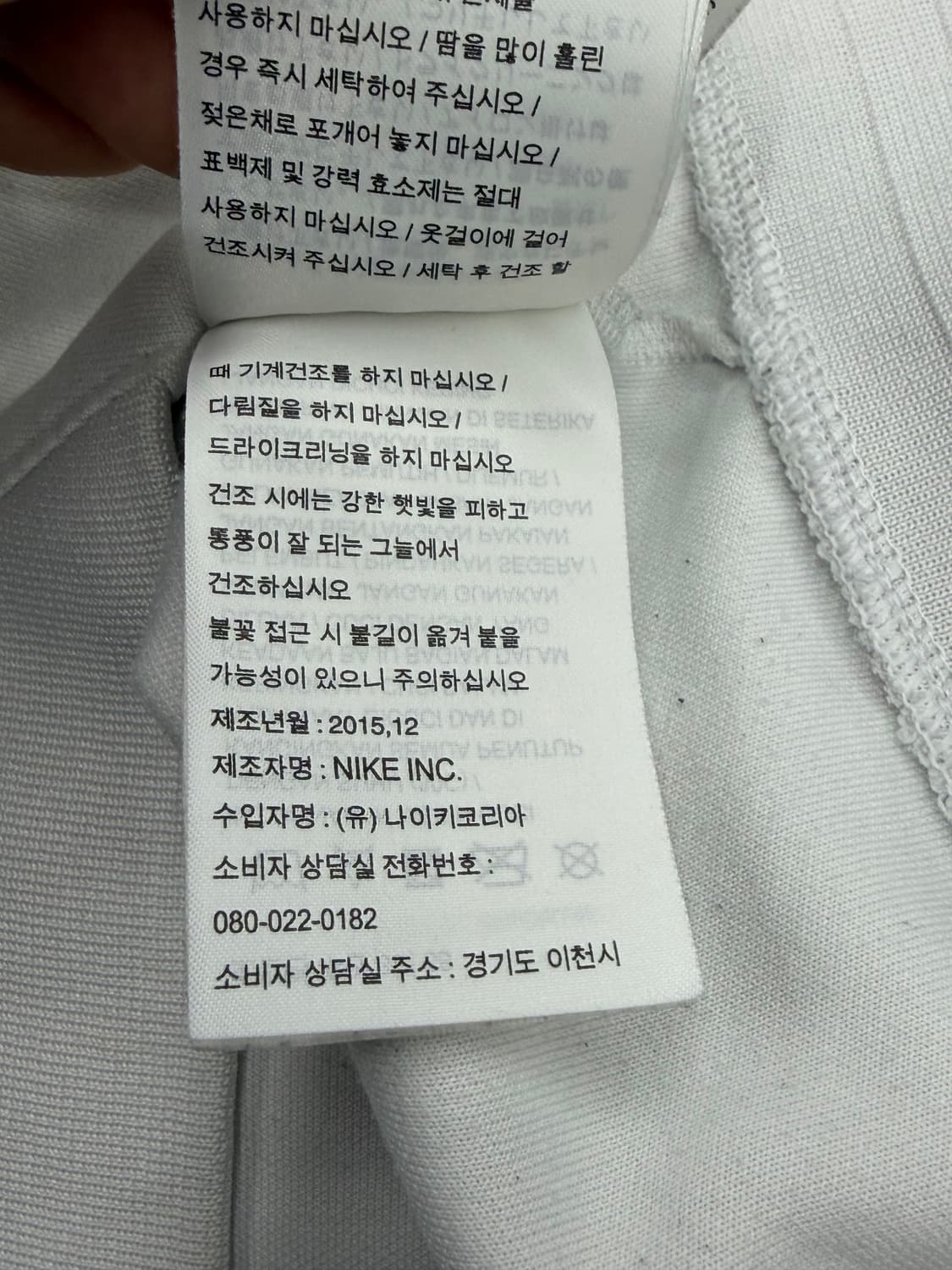 10s 나이키 대한민국 축구 국가대표팀 트랙 자켓 화이트 상품이미지8