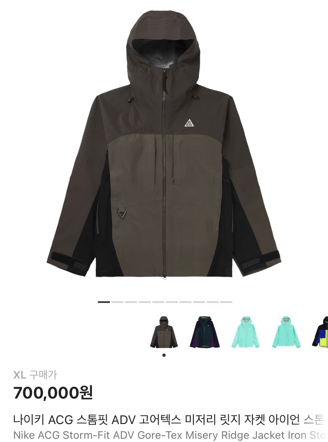 나이키 ACG 스톰핏 ADV 고어텍스 미저리 릿지 자켓 아이언 스톤  상품이미지3