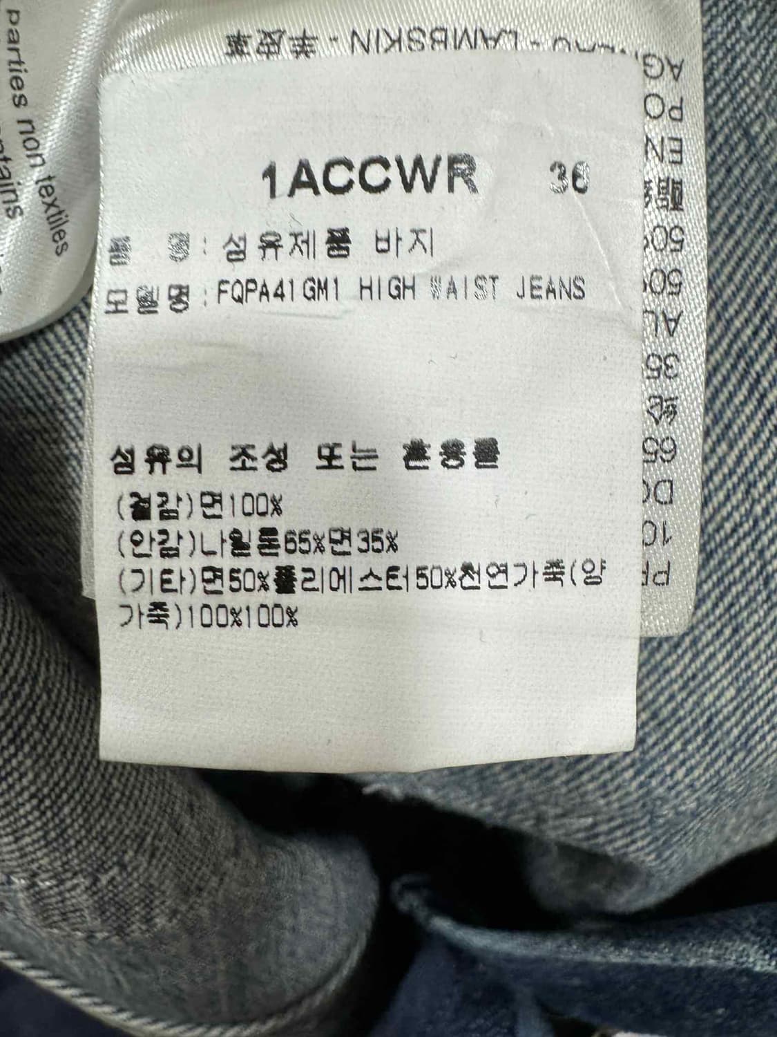 백화점판 루이비통 진 청바지 데님 팬츠36사이즈  상품이미지5