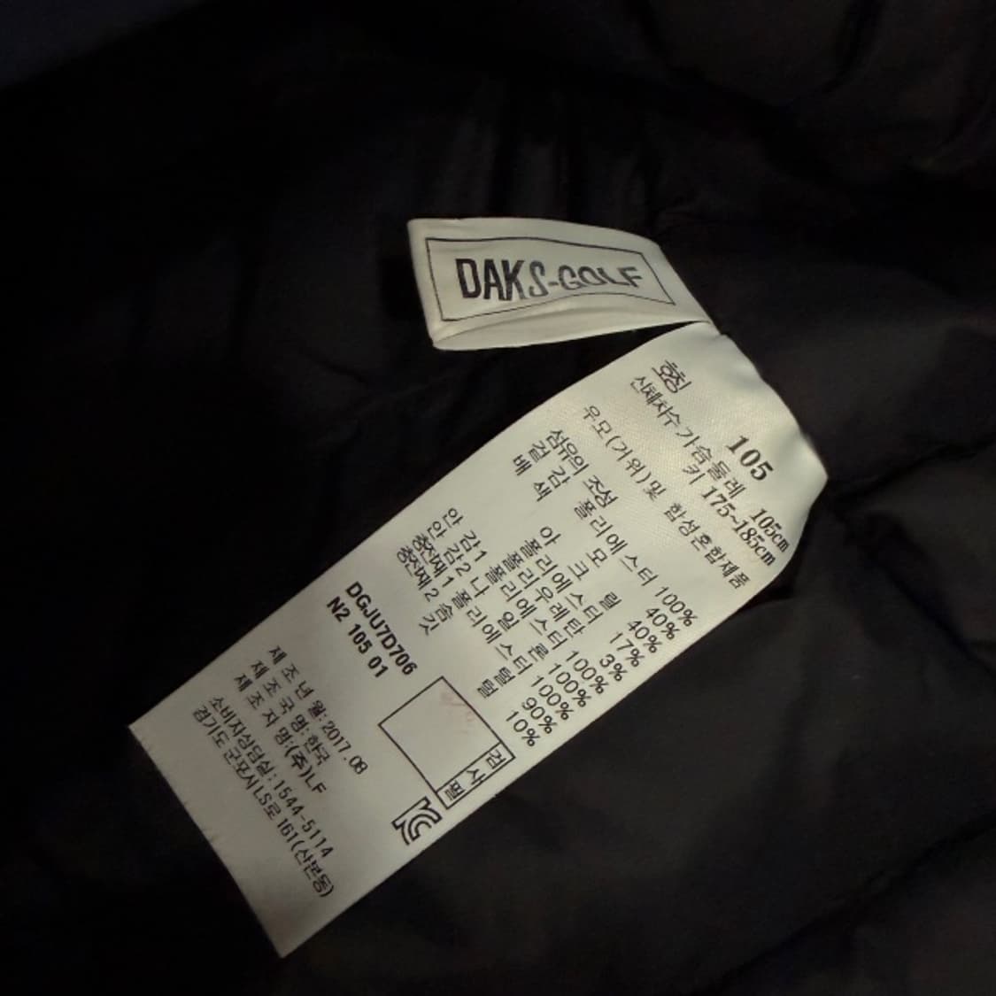 100 닥스 패딩 코트 상품이미지4