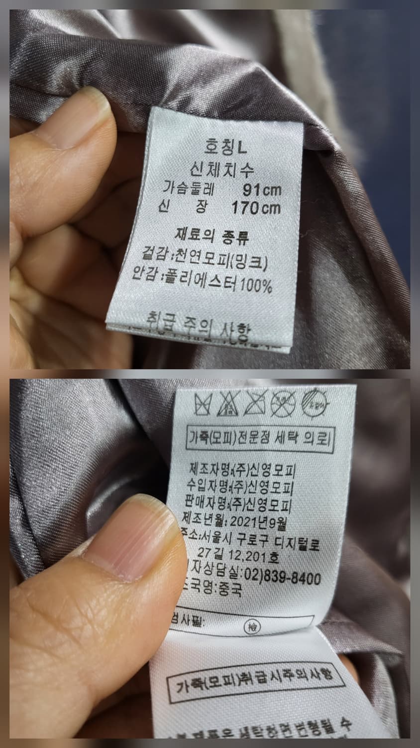 유로 켈렉션 숏 밍크 상품이미지8