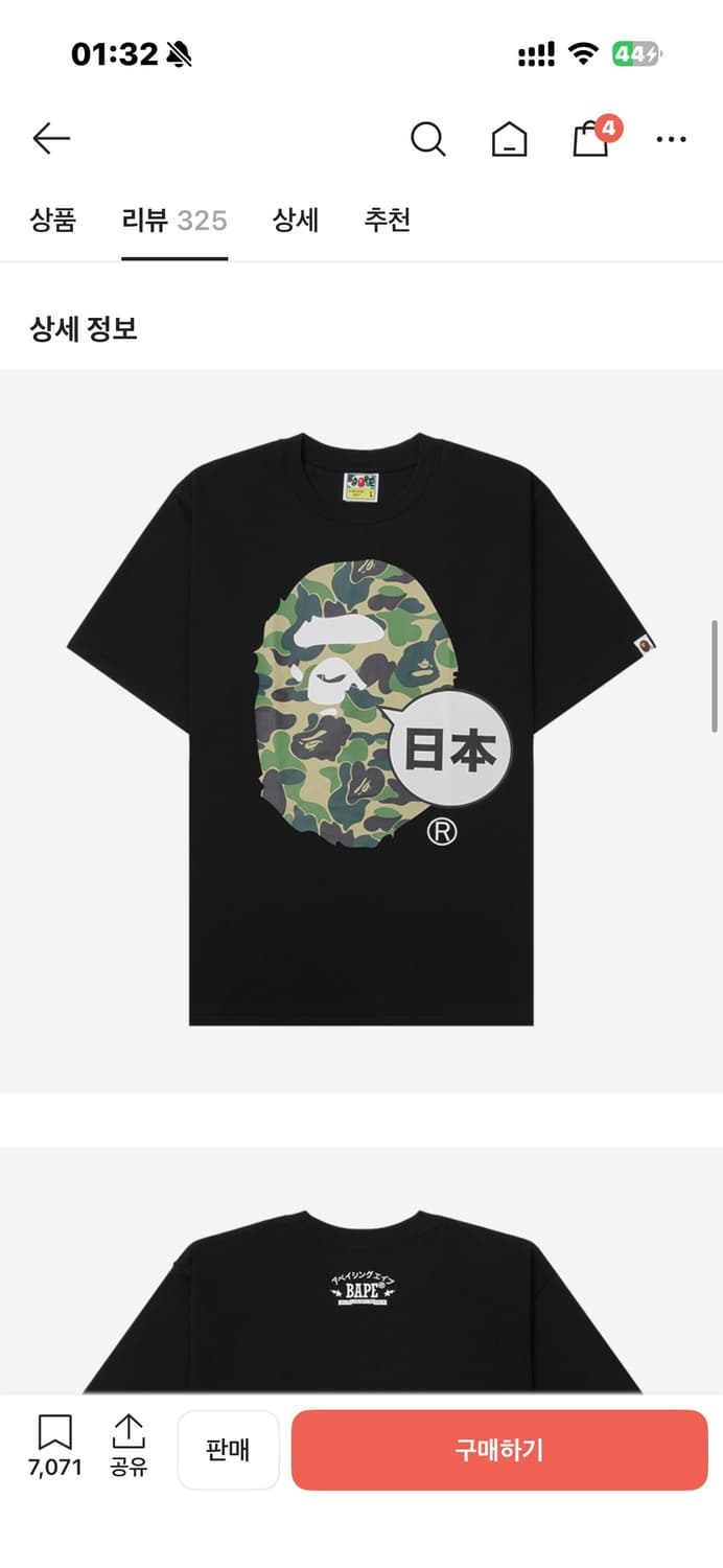 베이프 반팔 판매합니다 상품이미지3