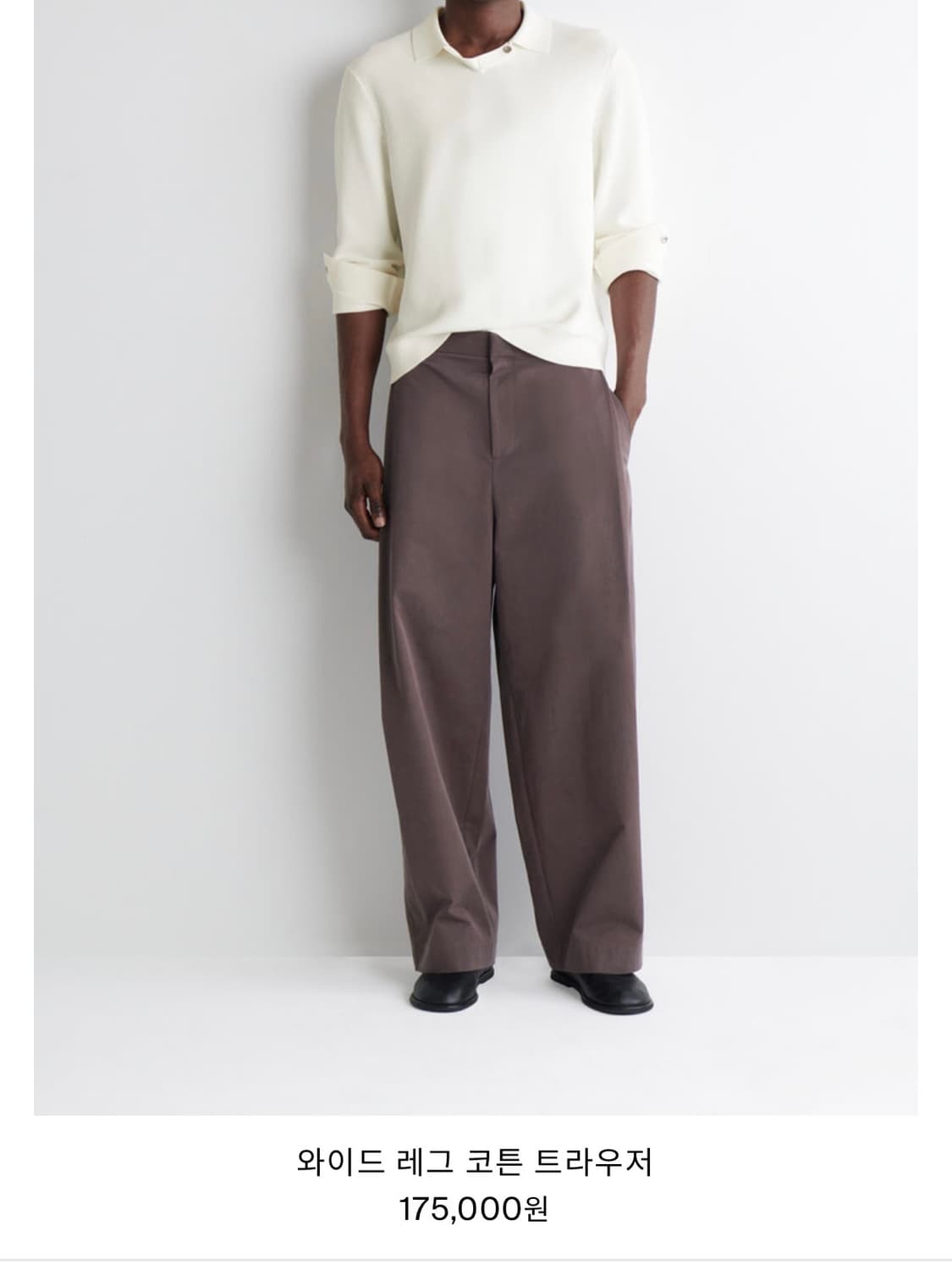 COS 와이드 레그 코튼 트라우저 다크브라운 48 상품이미지1