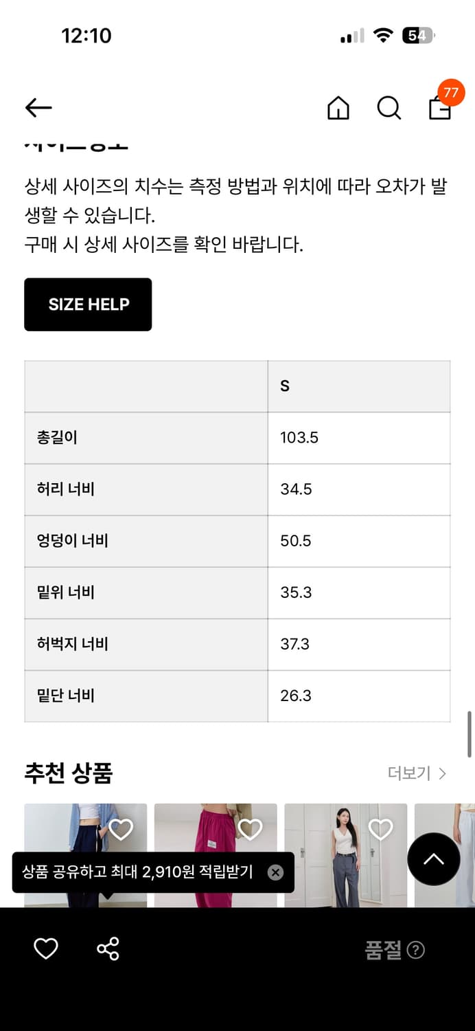 아모멘토 팬츠 상품이미지4