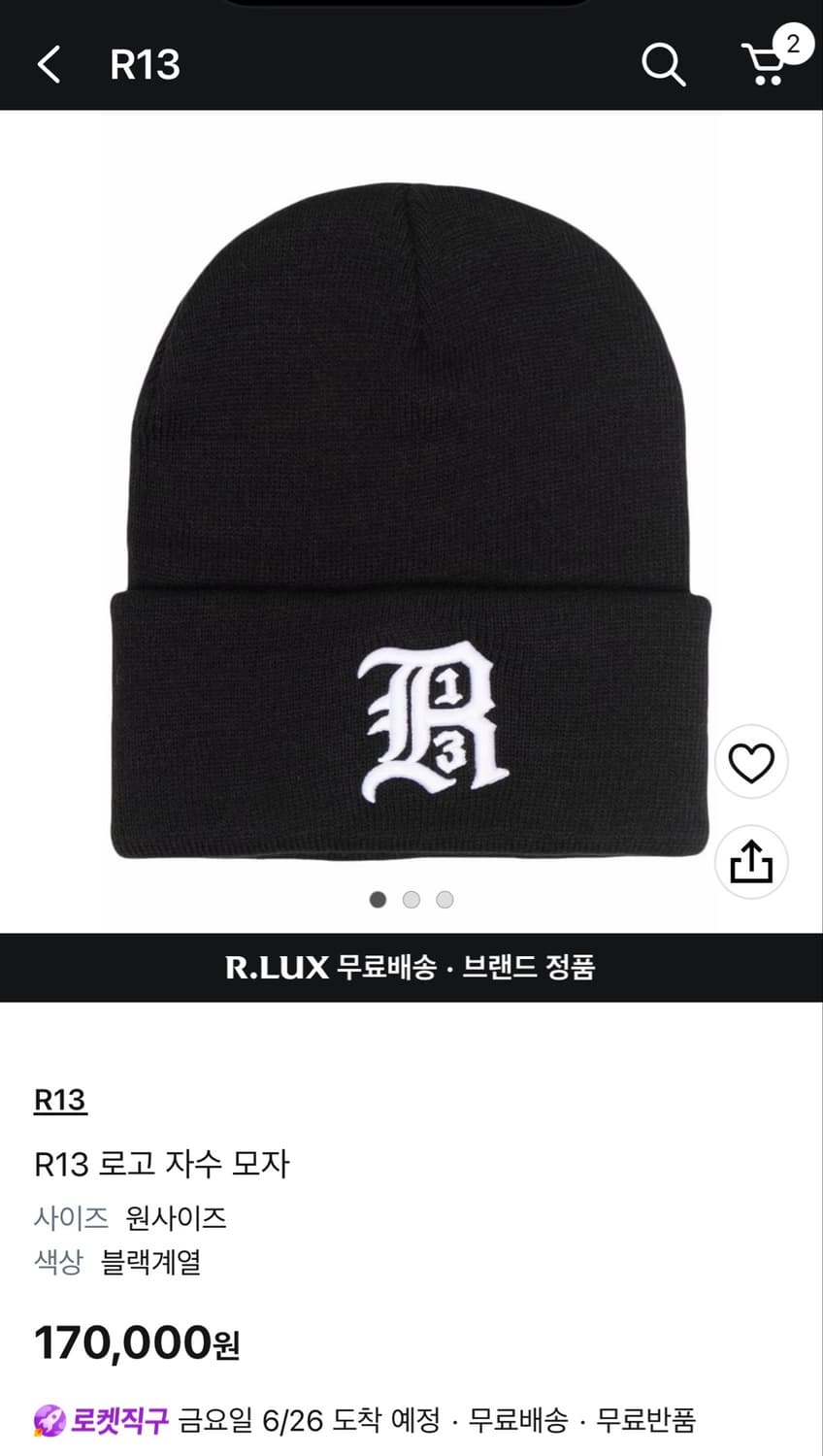 R13 로고 비니 상품이미지2