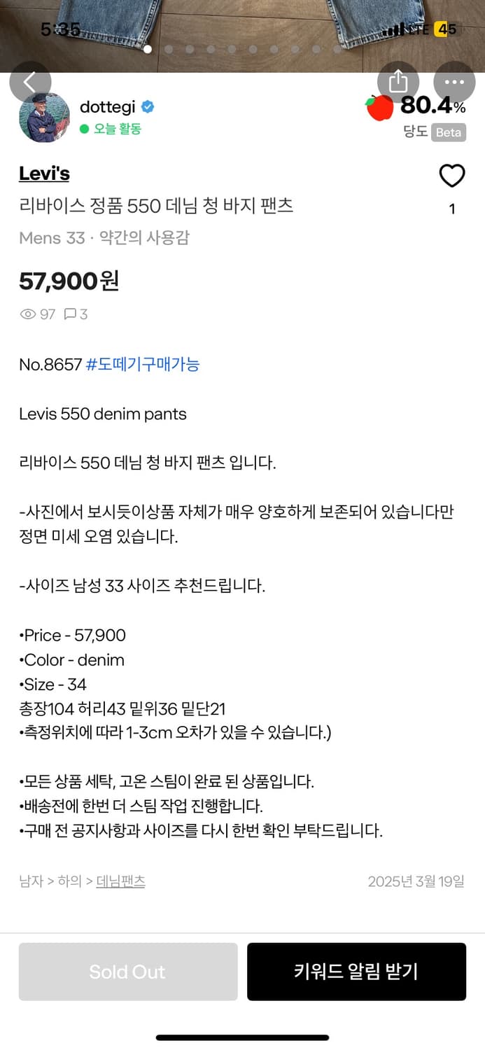 [33] 리바이스 550 상품이미지4