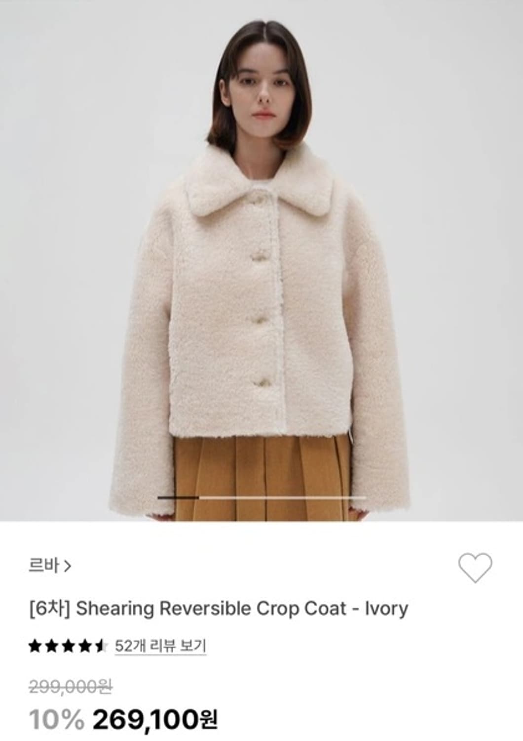 Levar 르바 시어링 리버시블 크롭 무스탕 자켓 상품이미지1