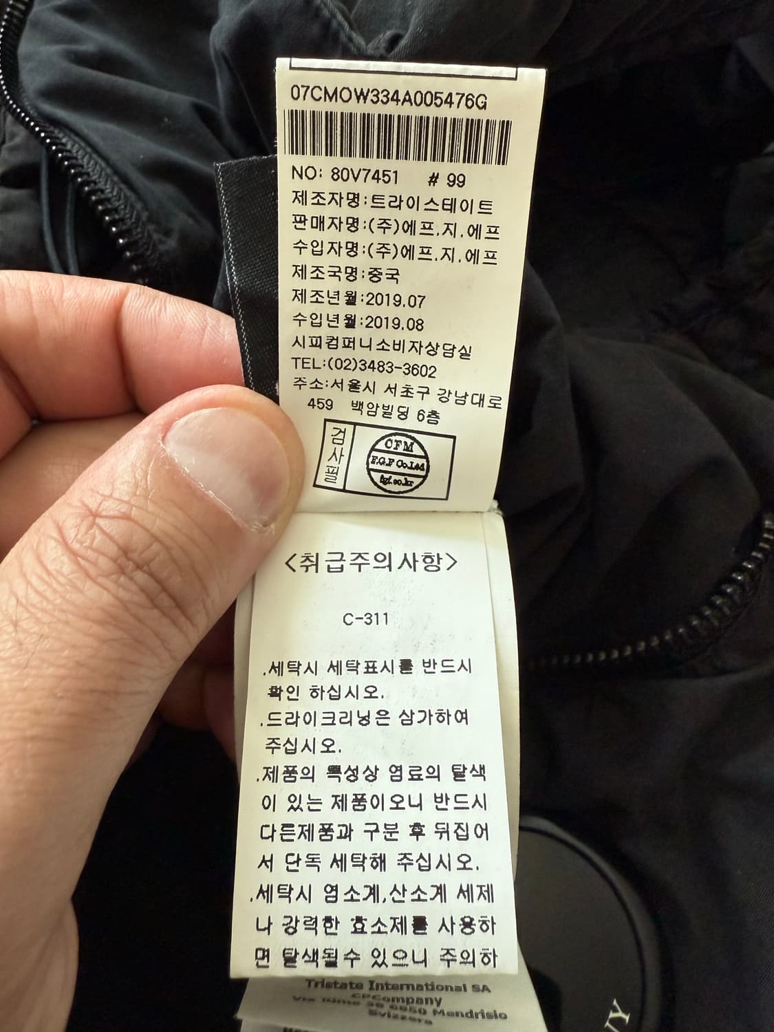 CP컴퍼니 50필리 퀄팅 베스트 블랙 상품이미지8