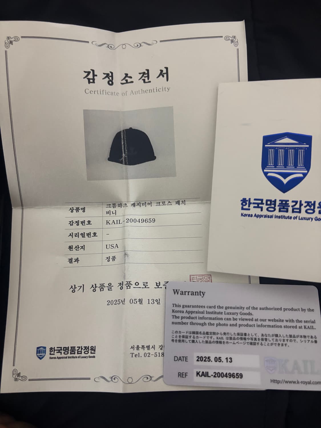 크롬하츠 크로스 레더 패치 비니 상품이미지10