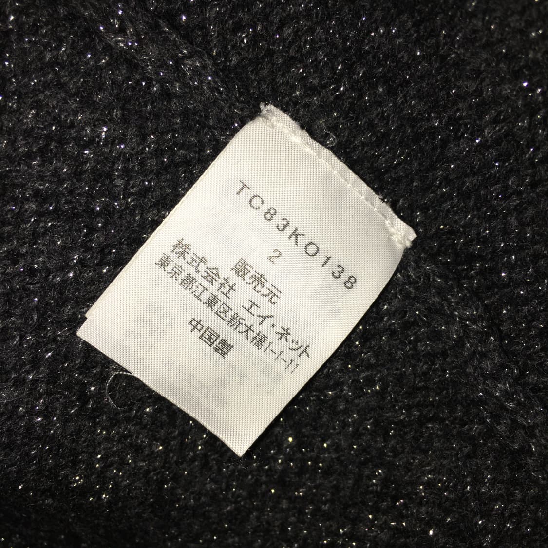 Tsumori chisato 니트 가디건 상품이미지7