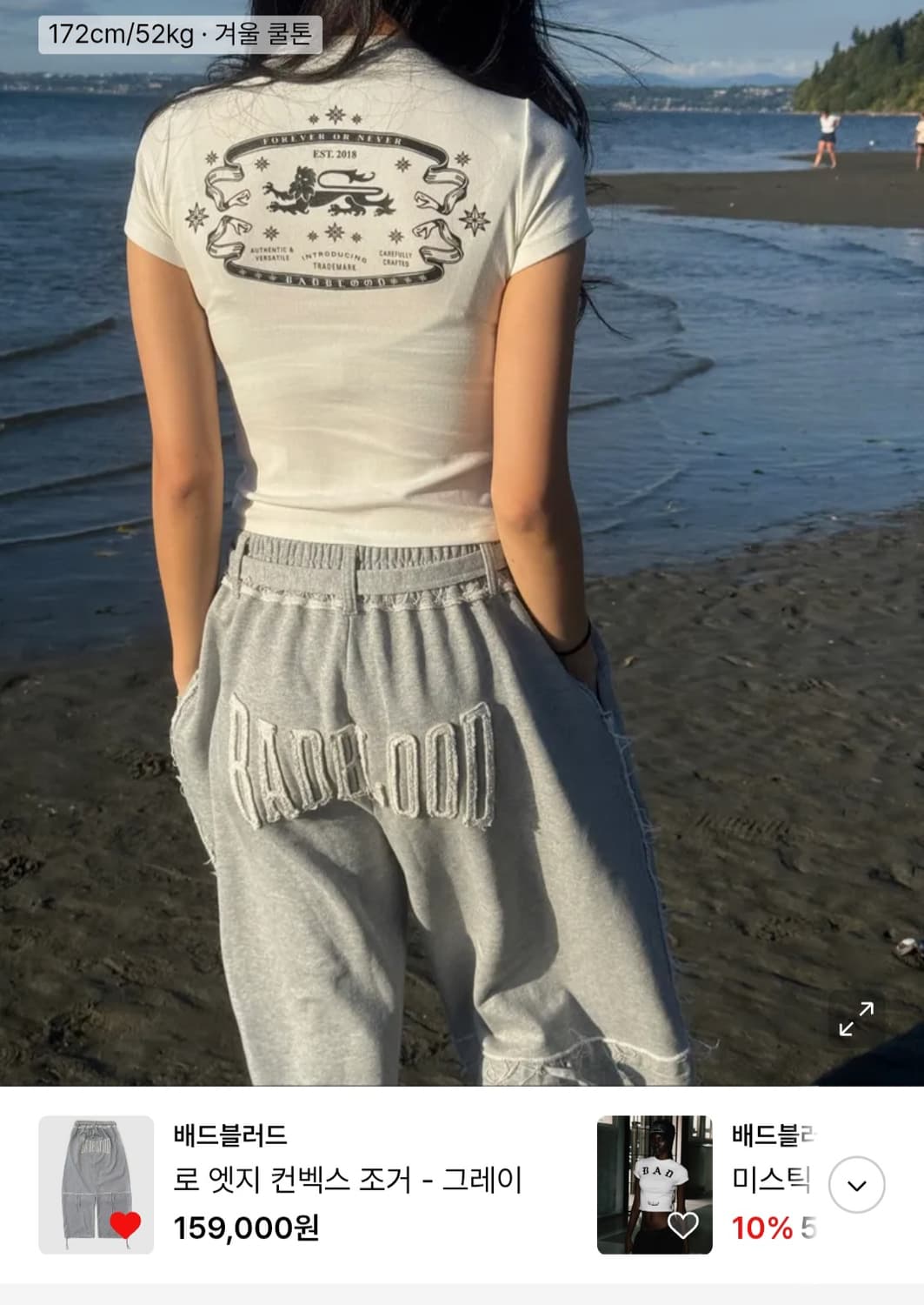 (새상품) 배드블러드 로엣지 컨벡스 조거 상품이미지1