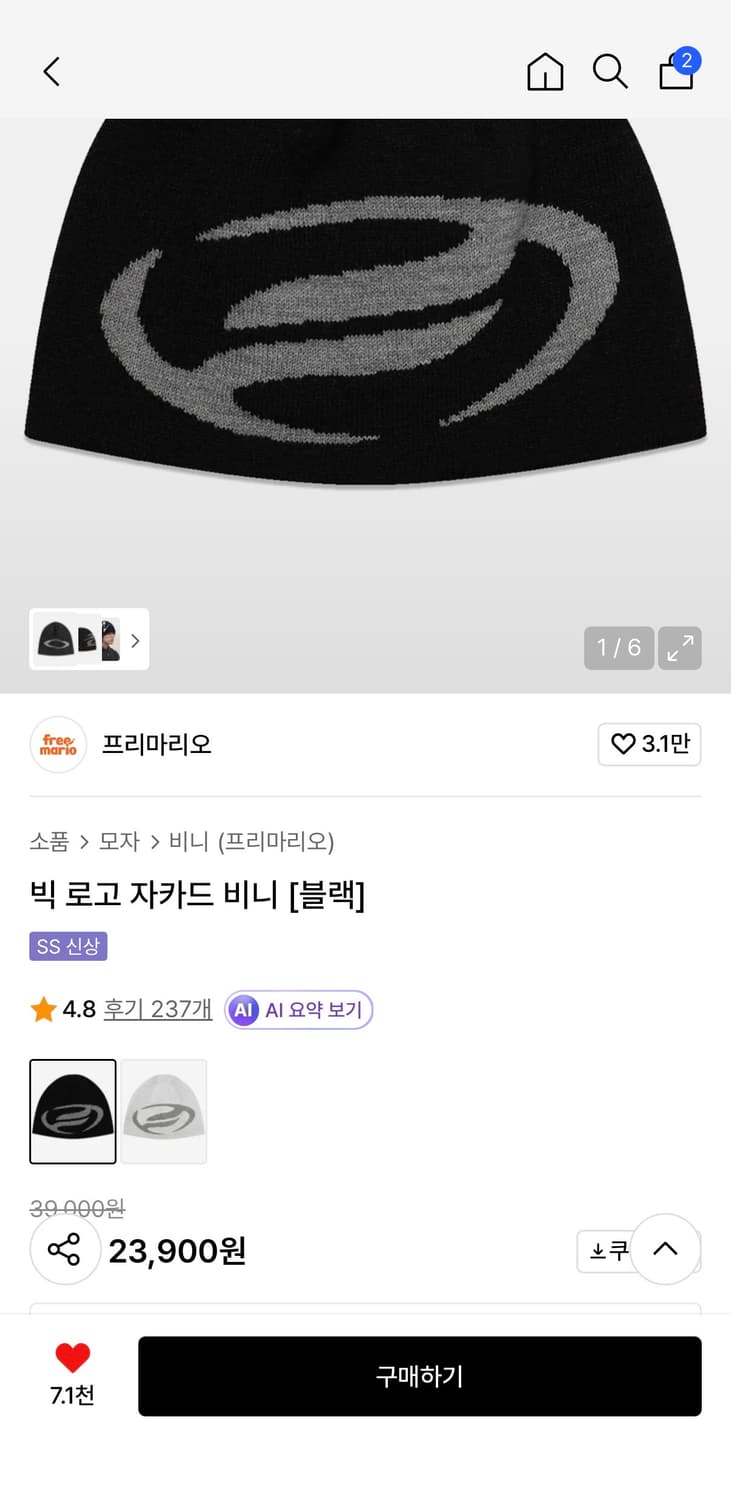 프리마리오 빅 로고 비니 상품이미지1