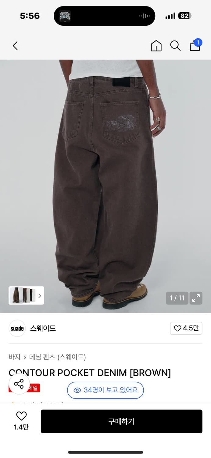 스웨이드 팬츠 상품이미지2