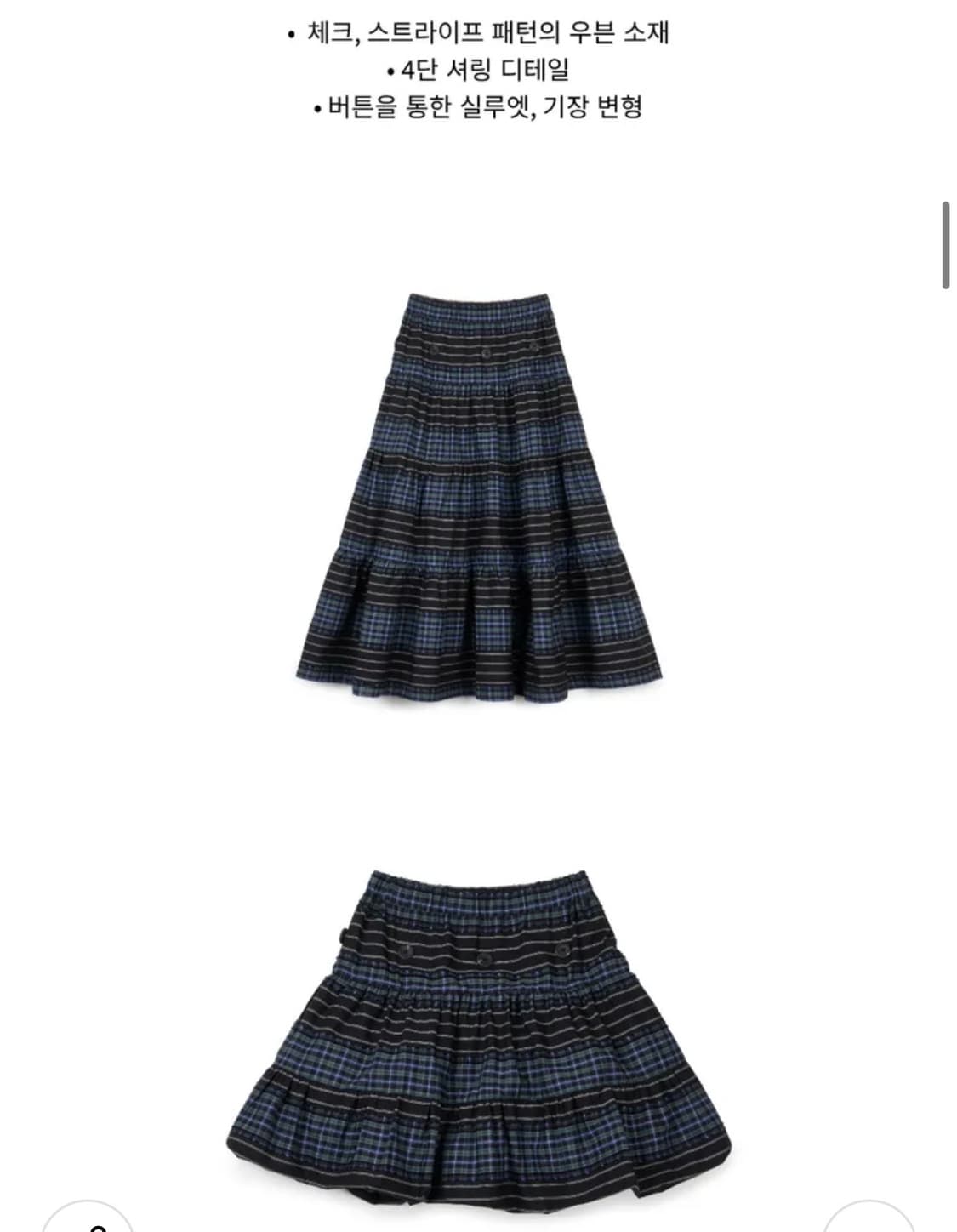 무음 셔링 스커트 (롱/숏 투웨이) 상품이미지3