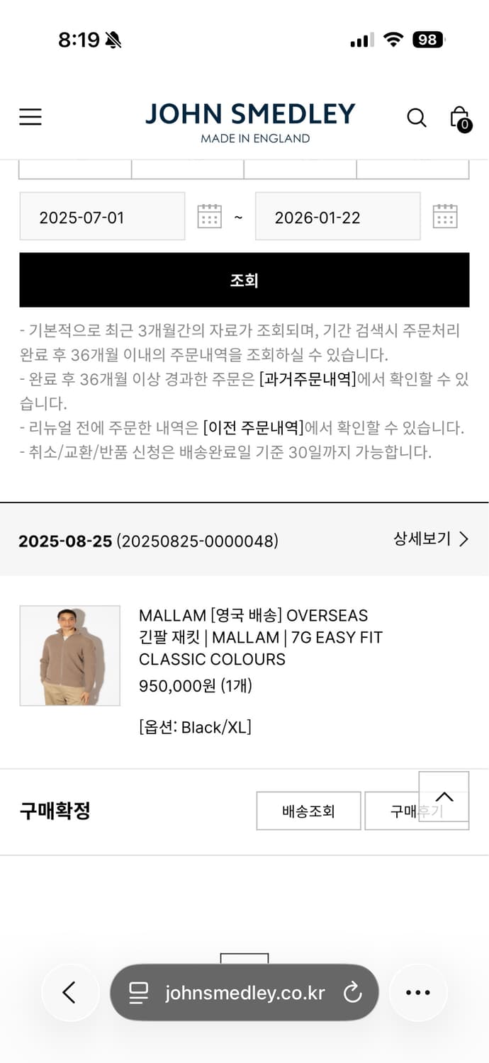 존스메들리 말람 xl 자켓 상품이미지9