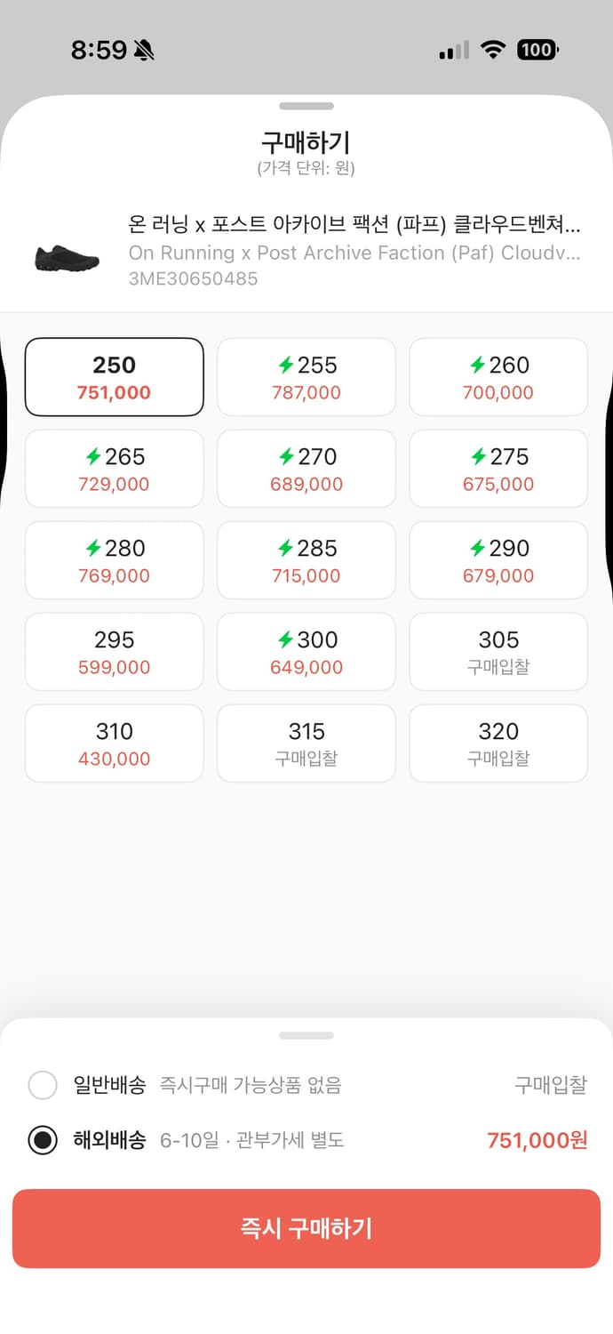 온러닝 파프 상품이미지2