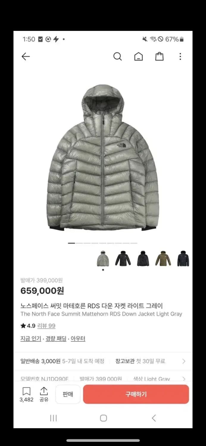 노스페이스 써밋 마테호른 RDS 다운 라이트 그레이 L  상품이미지1