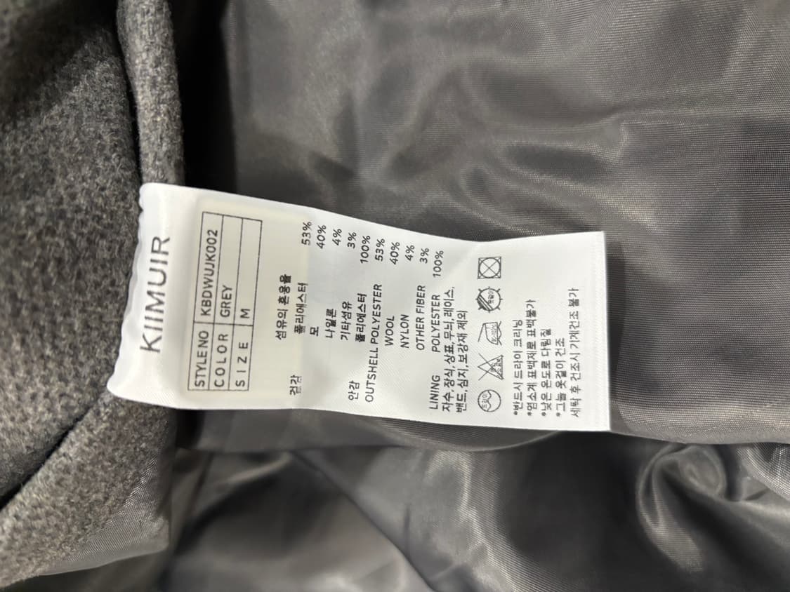 키뮤어 울 바시티 상품이미지3