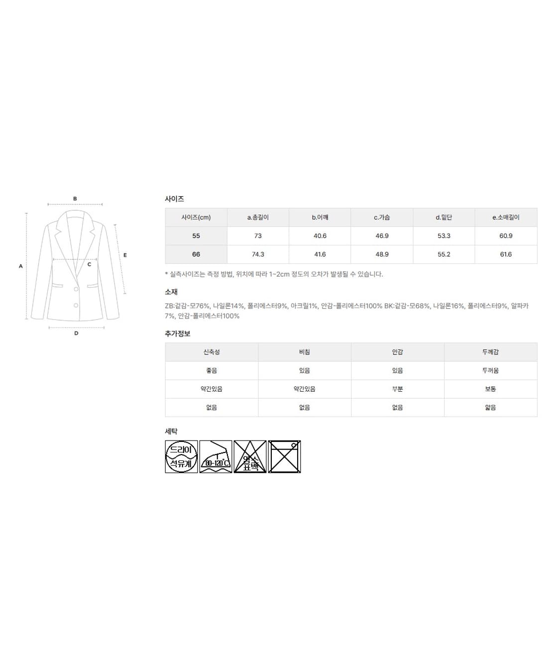 에고이스트 테일러드 카라 벨티드 자켓 (제트 블랙) - 미착용 새상품 상품이미지10