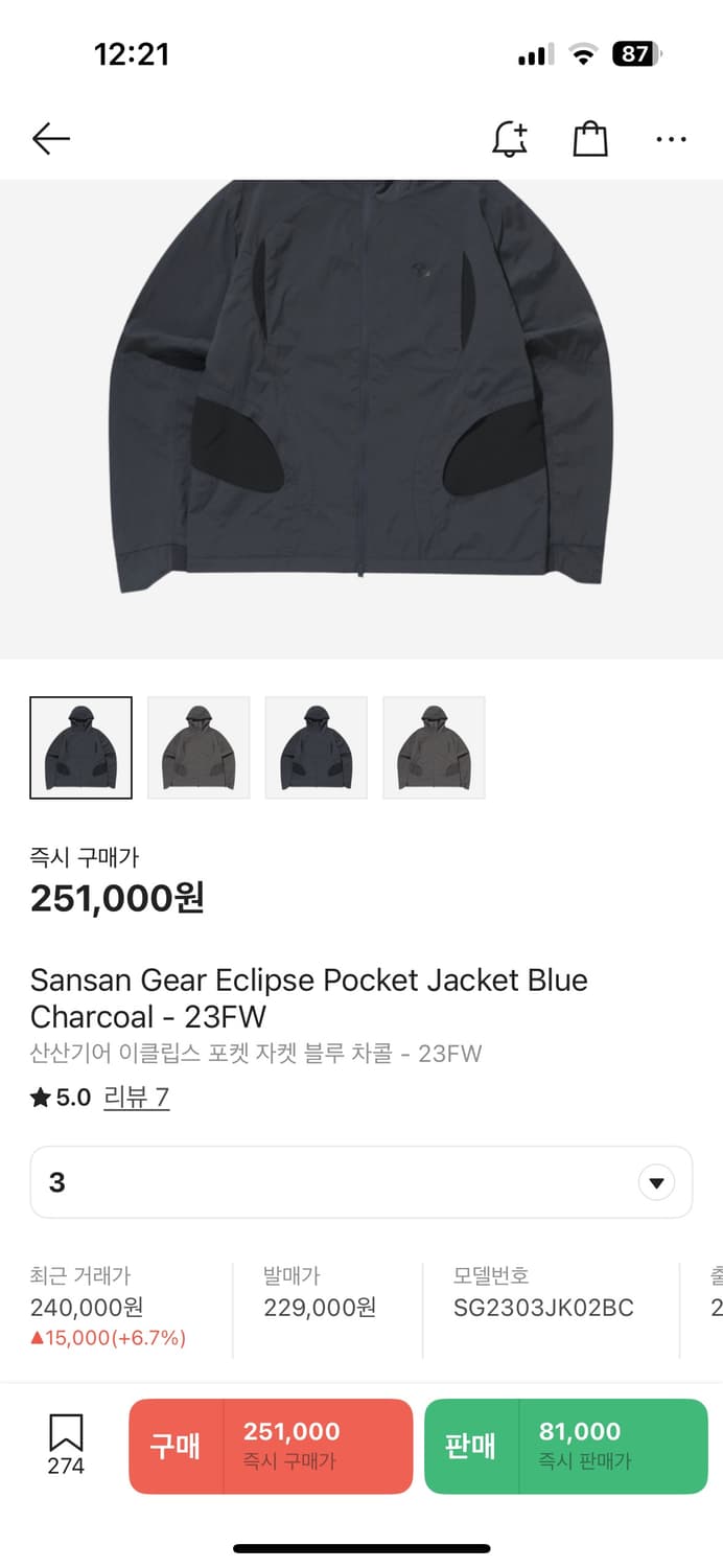 [3] 산산기어 23FW 이클립스 자켓 블루 차콜 상품이미지2
