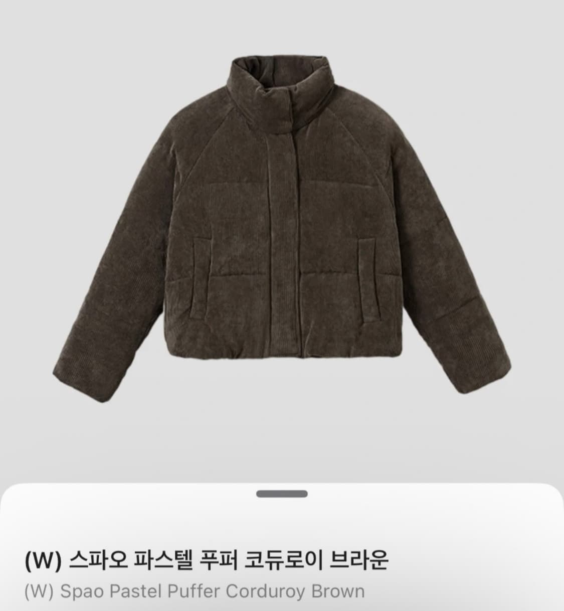스파오 코듀로이 브라운 패딩 상품이미지1