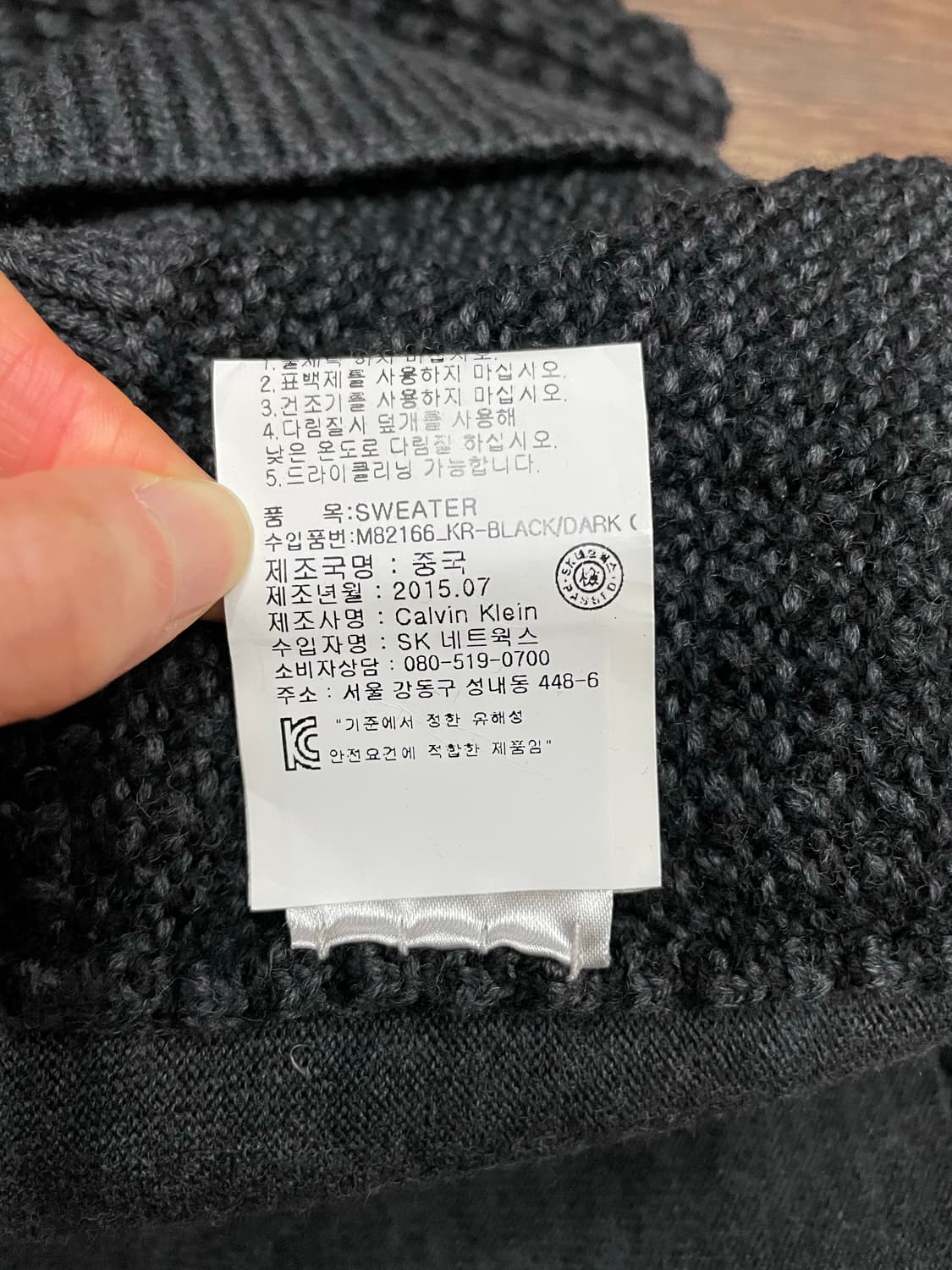 CK 니트 집업 자켓 스웨터 상품이미지8