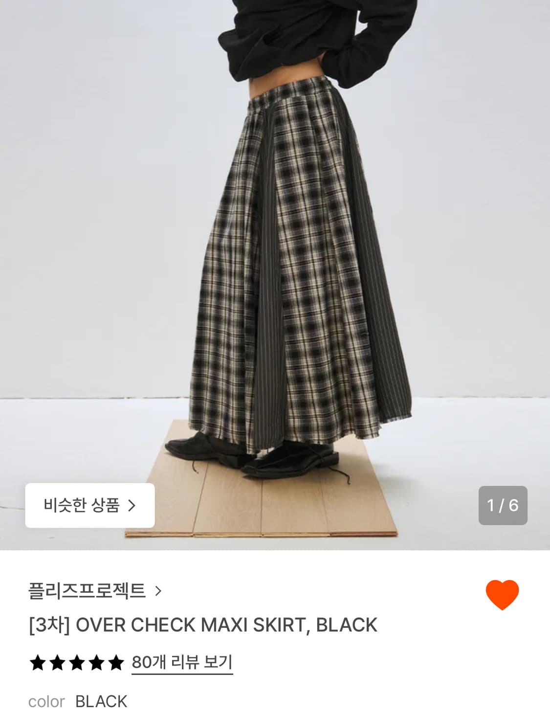 플리즈프로젝트 오버 체크 맥시스커트 블랙 상품이미지1