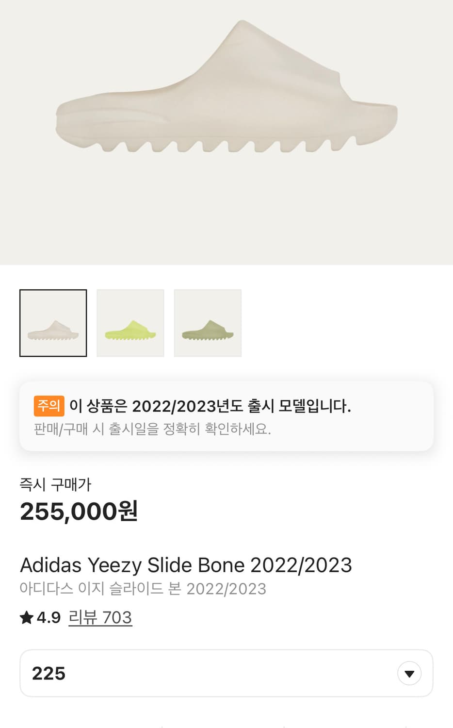 이지슬라이드 본 225 새상품 상품이미지1