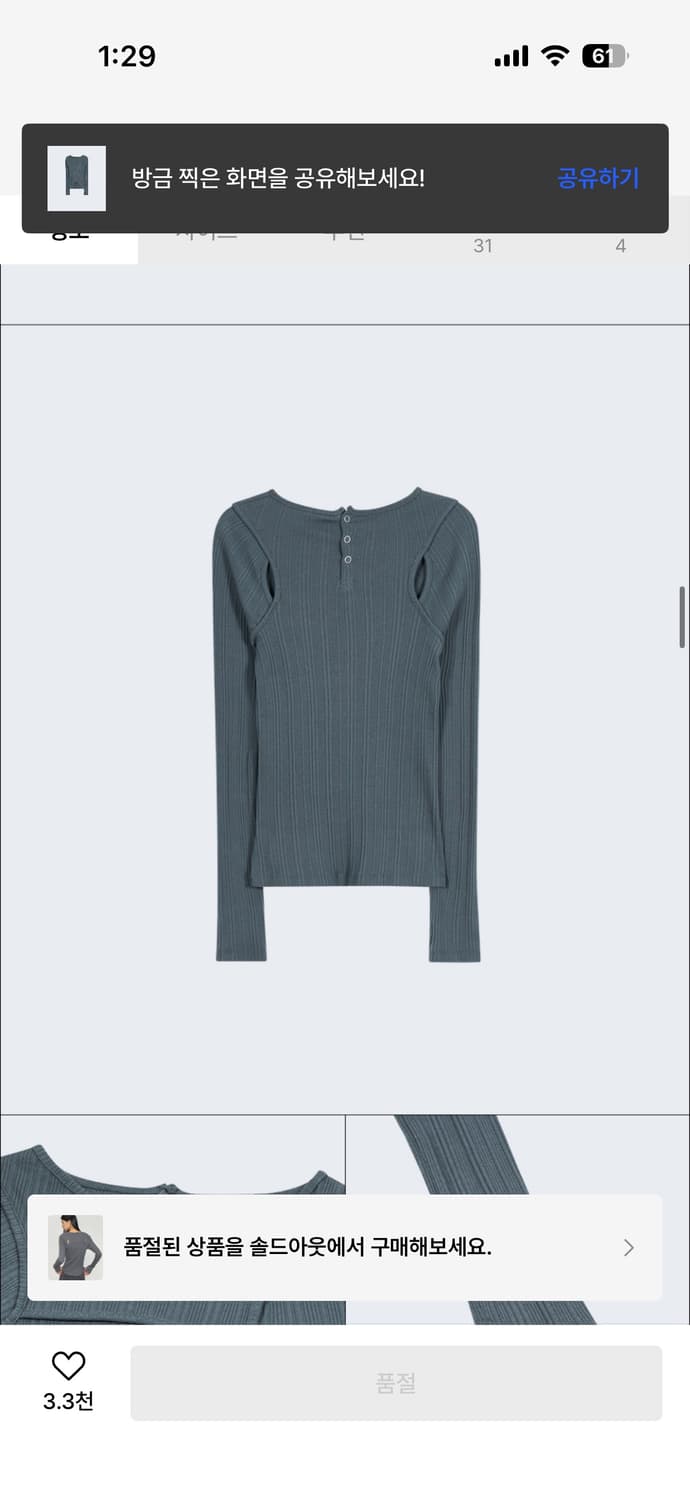 타입서비스 Back Slit Layered Top  상품이미지1