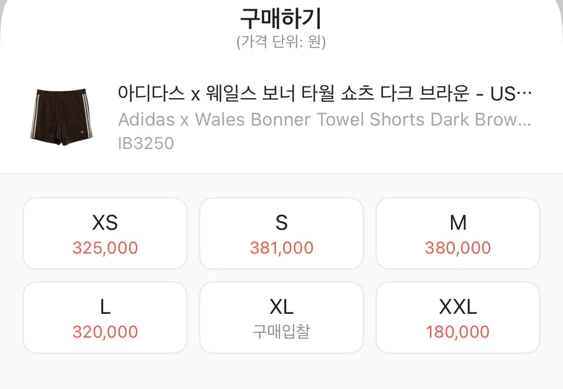 아디다스 x 웨일스 보너 타월 쇼츠 다크 브라운 상품이미지9