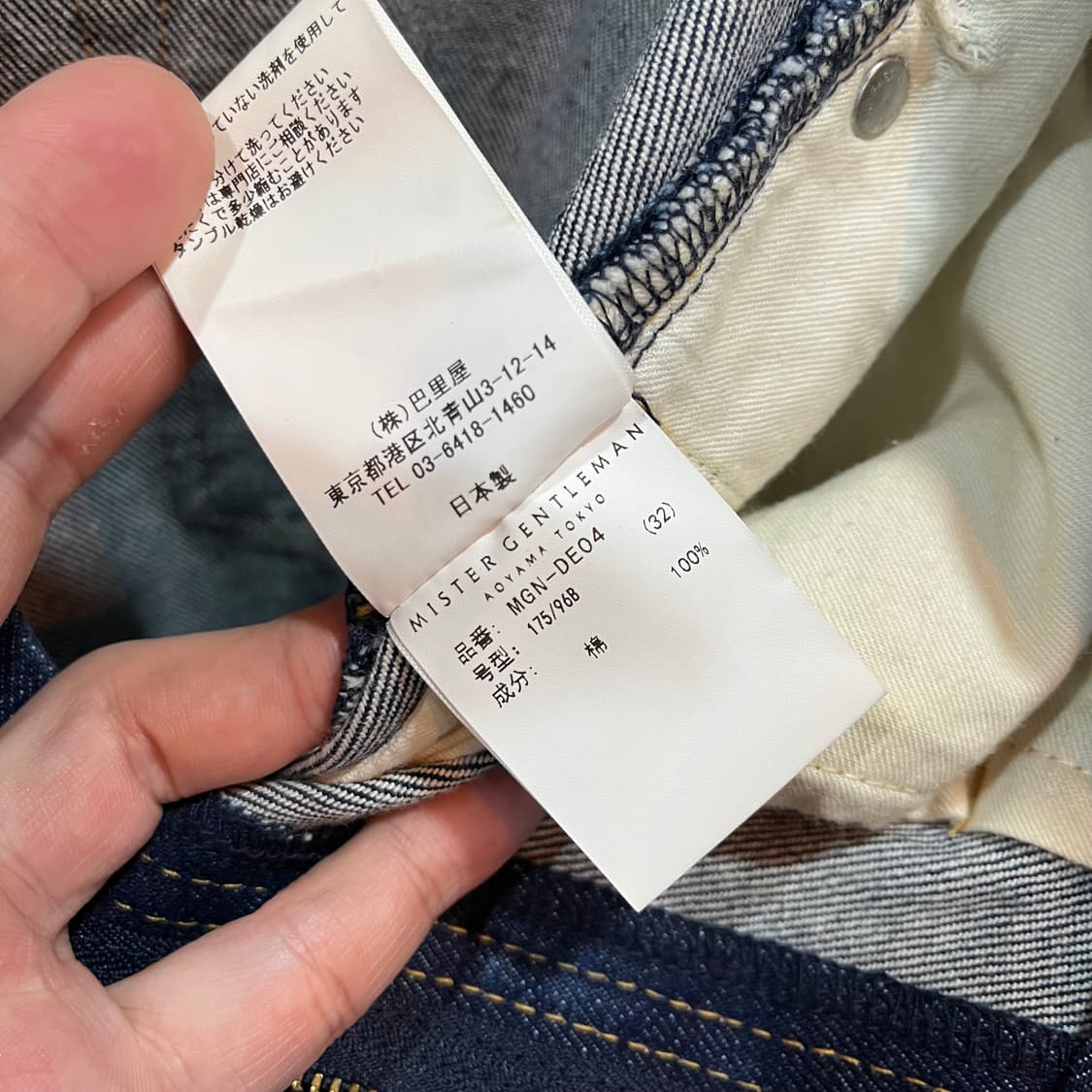 미스터젠틀맨 지퍼 디테일 리지드 데님 팬츠 상품이미지8