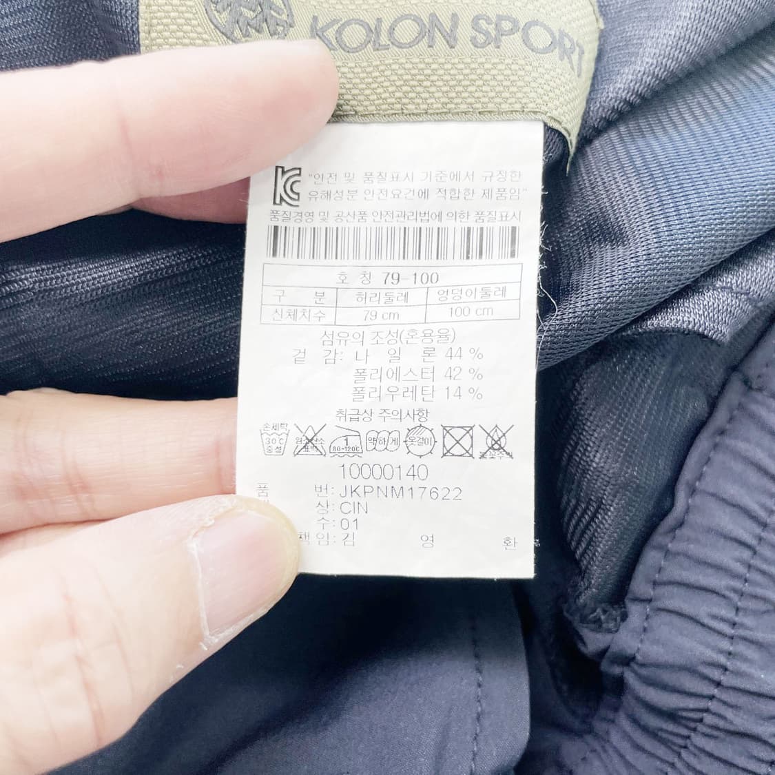 코오롱스포츠 남성아웃도어 하절기바지 네이비31 진스센스 상품이미지5