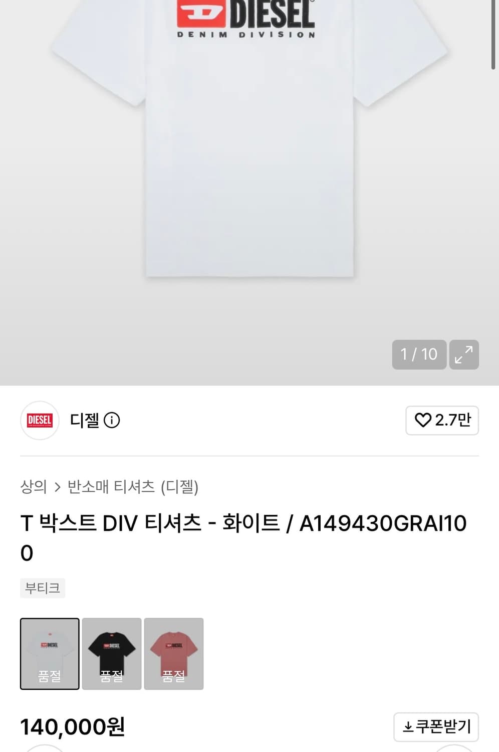(새상품) 디젤 T 박스트 DIV 티셔츠 상품이미지2