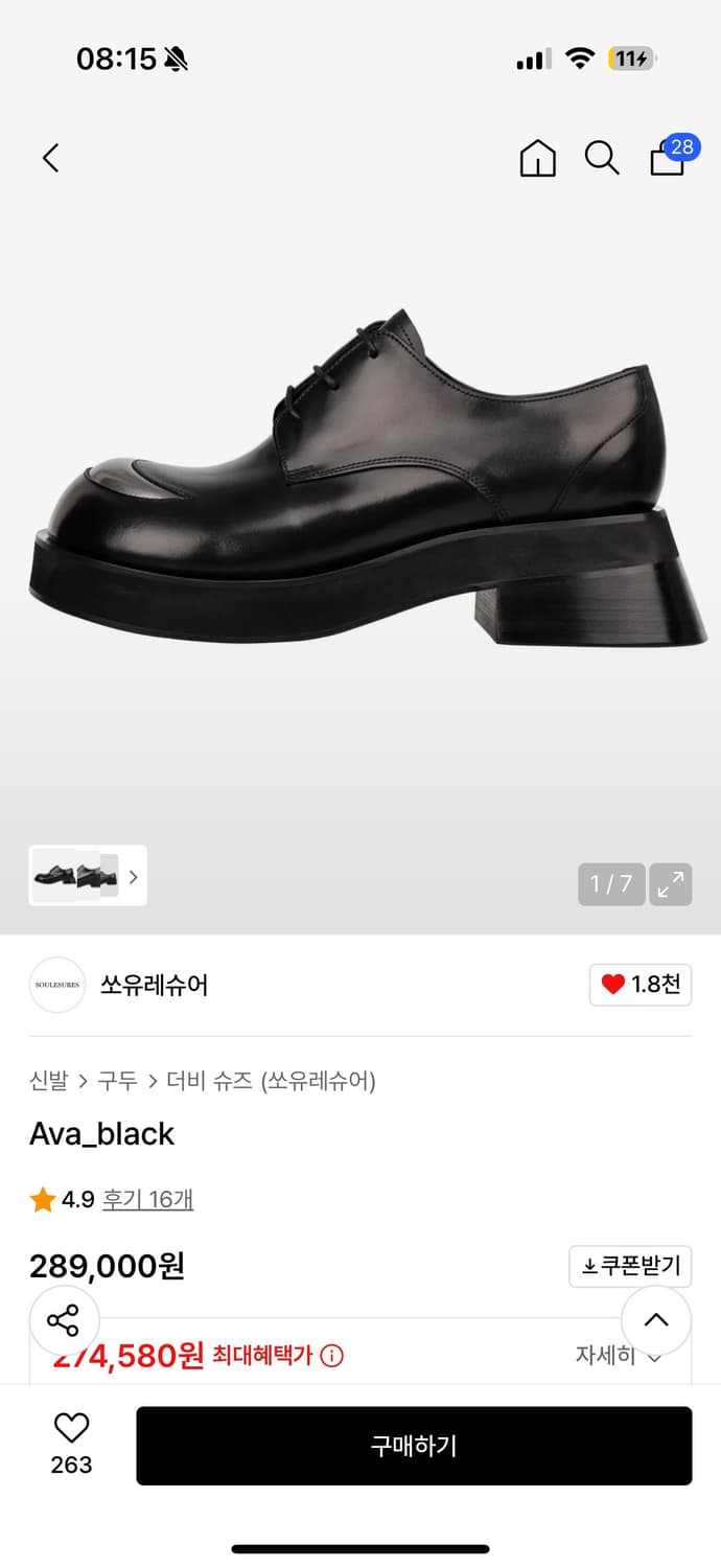 쏘유레슈어 Ava 230 상품이미지4