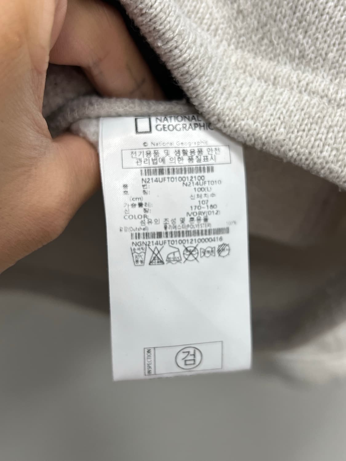 내셔널지오그래픽 니트 집업 아이보리 상품이미지6