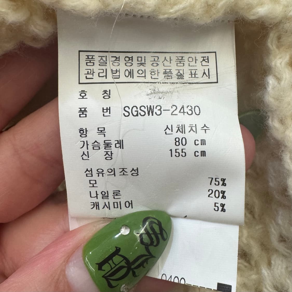 폴로 랄프로렌 케이블 니트 후드 집업 상품이미지8